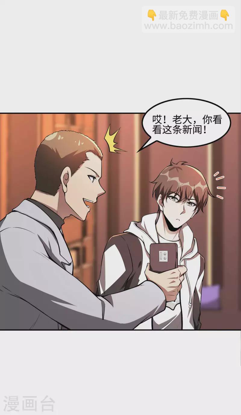 第91话 南岛三和堂(1/2)-第95话