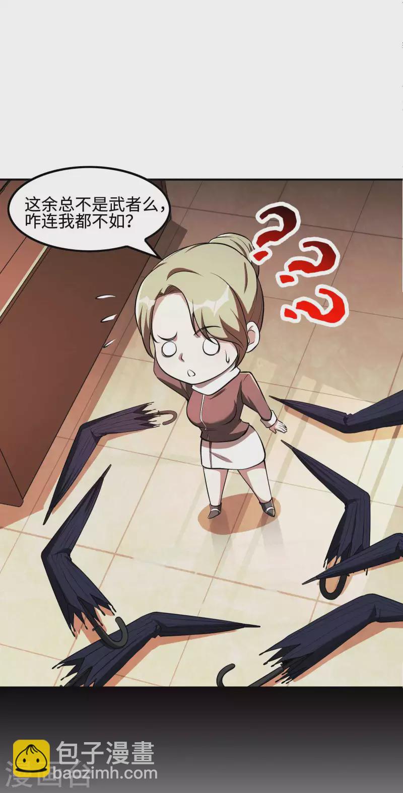 第91话 南岛三和堂(1/2)-第95话