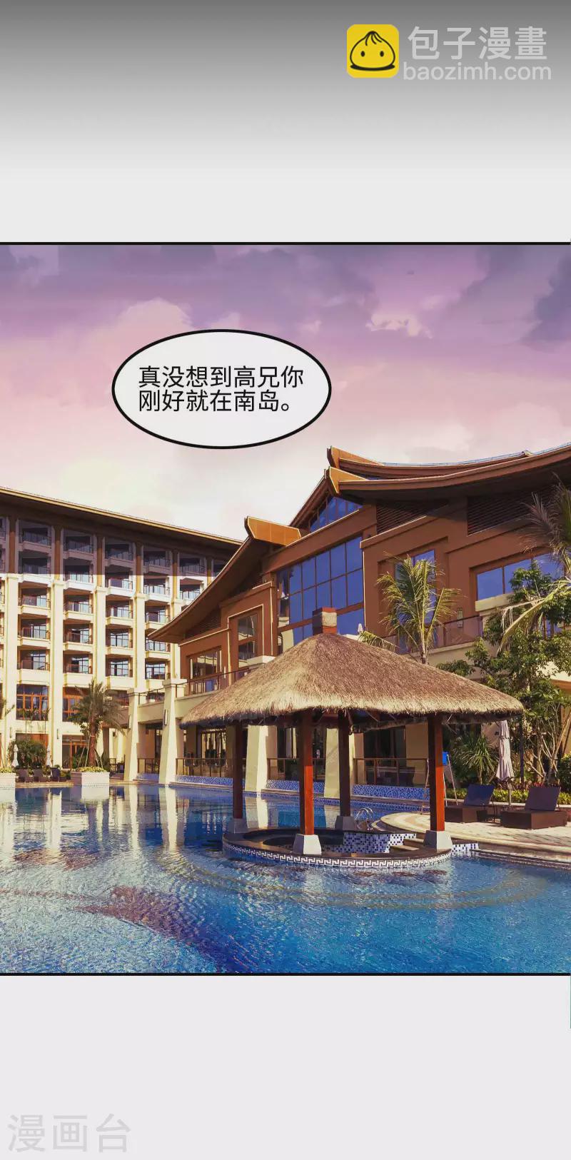 第91话 南岛三和堂(1/2)-第95话