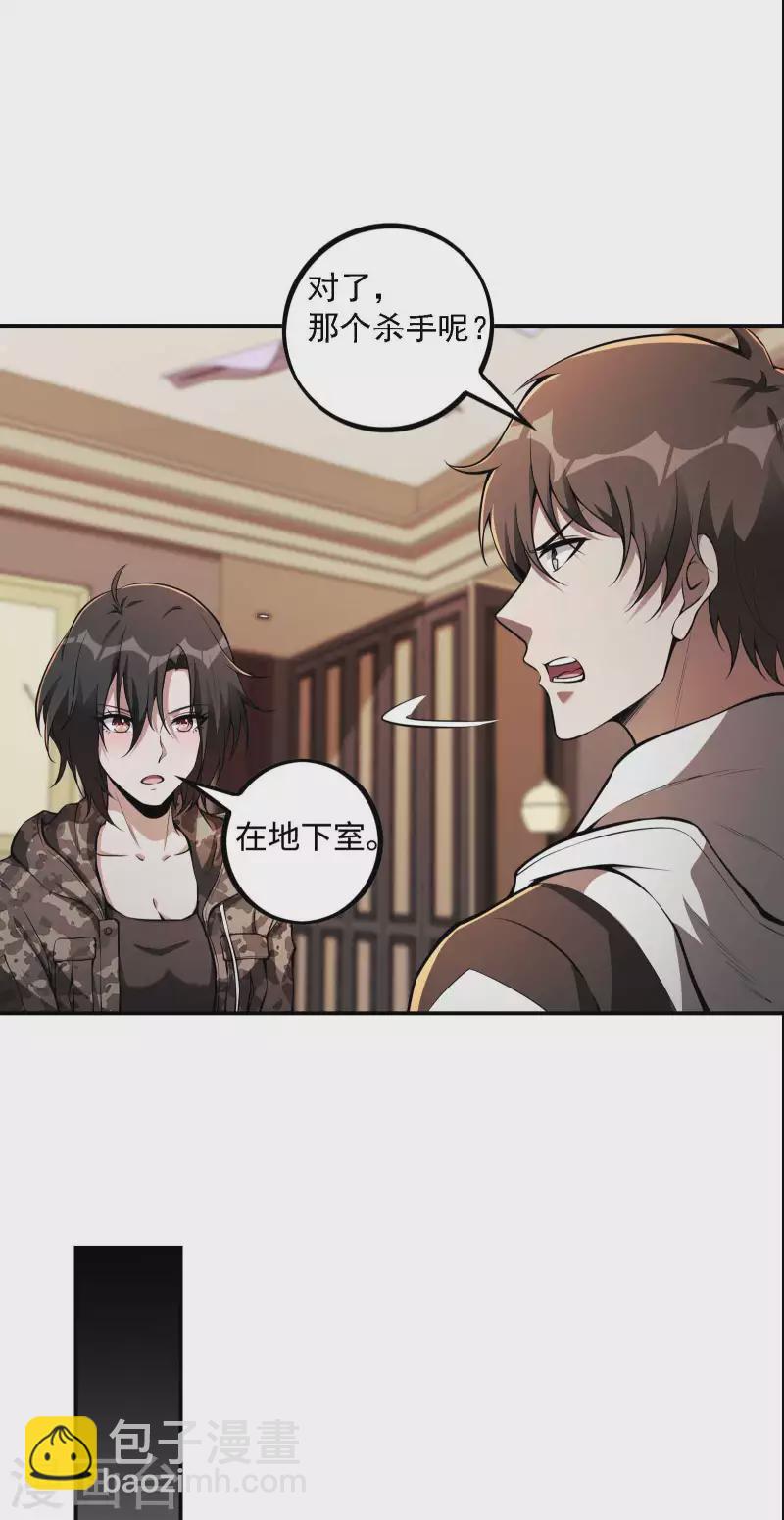 第91话 南岛三和堂(1/2)-第95话