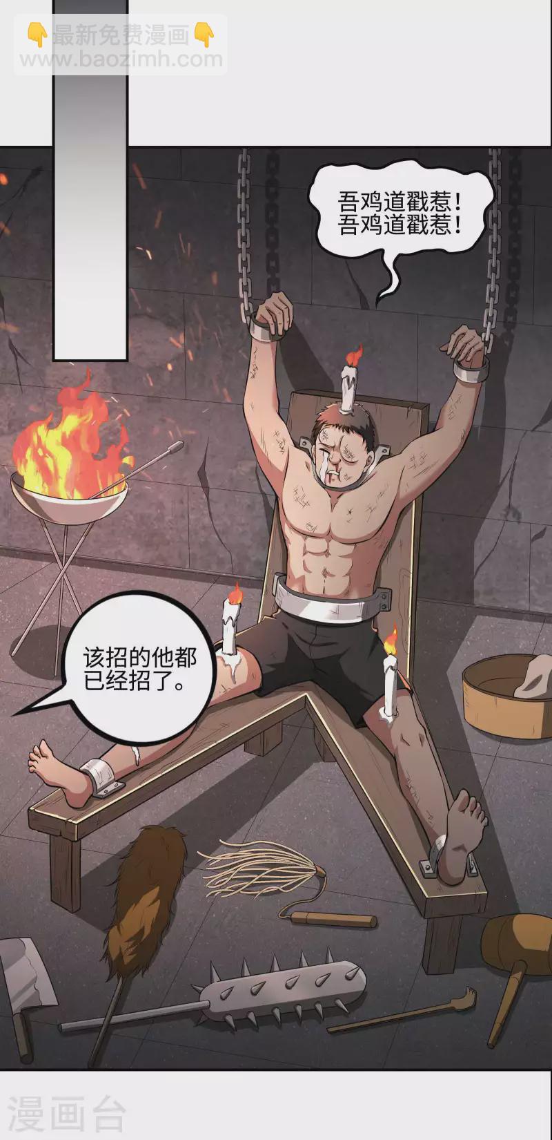 第91话 南岛三和堂(1/2)-第95话