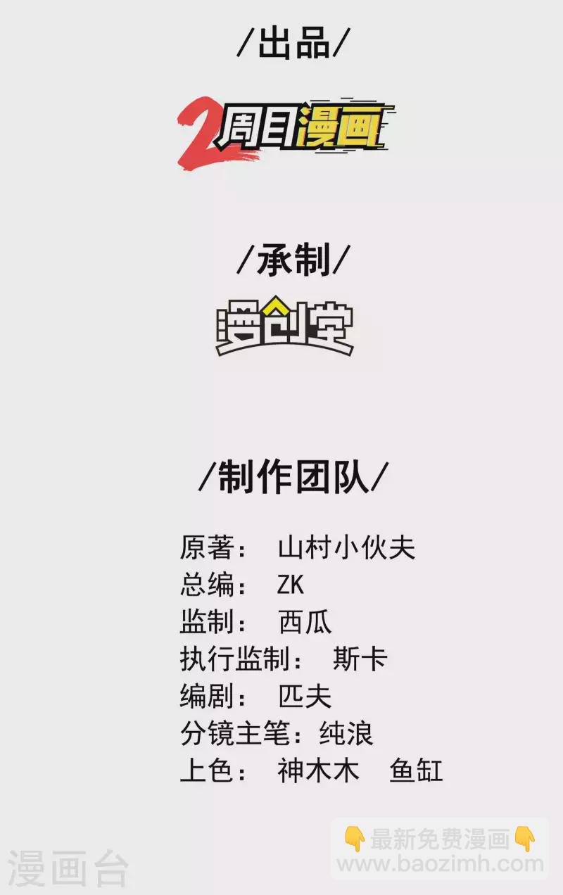 第93话 秦立报仇(1/2)-第97话