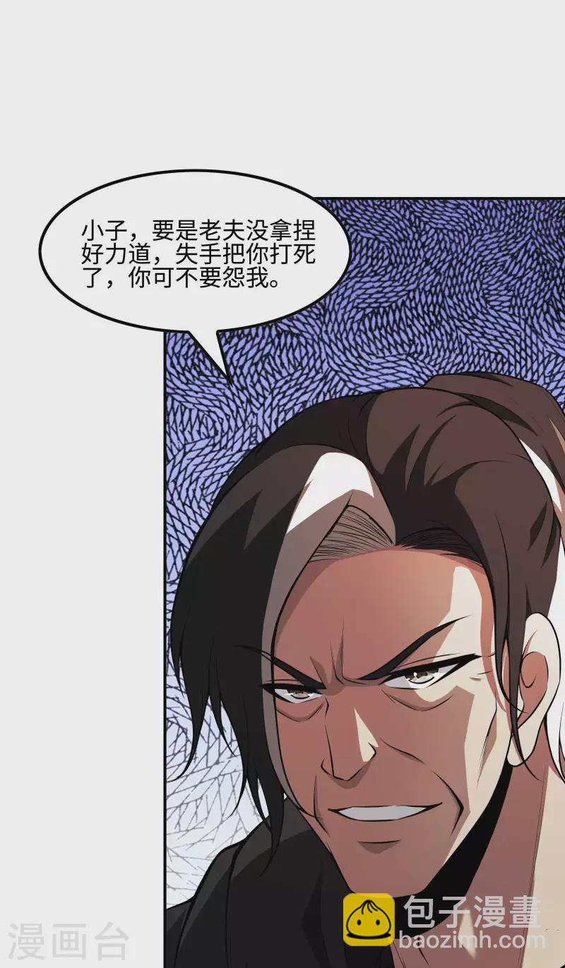 第93话 秦立报仇(1/2)-第97话