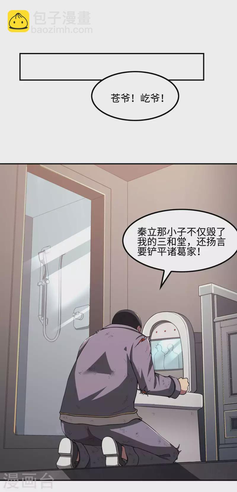第95话 玄门夏雨妃(1/2)-第99话
