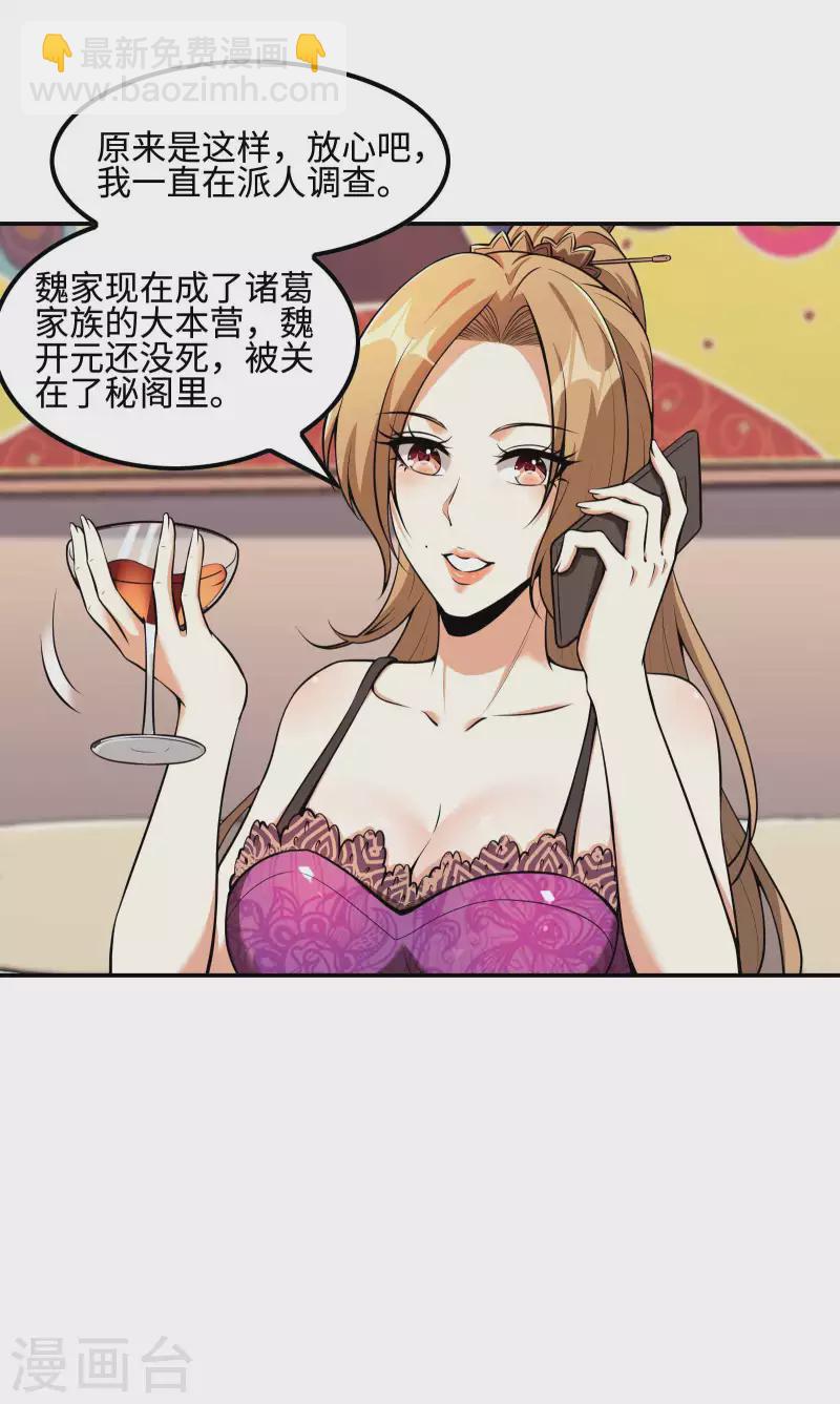第95话 玄门夏雨妃(1/2)-第99话