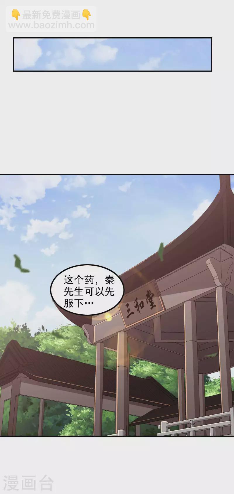 第95话 玄门夏雨妃(1/2)-第99话