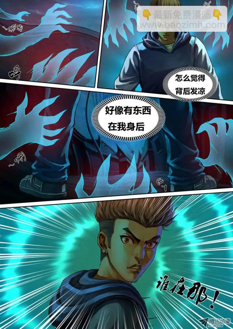 第1章 血佛爷-第1话