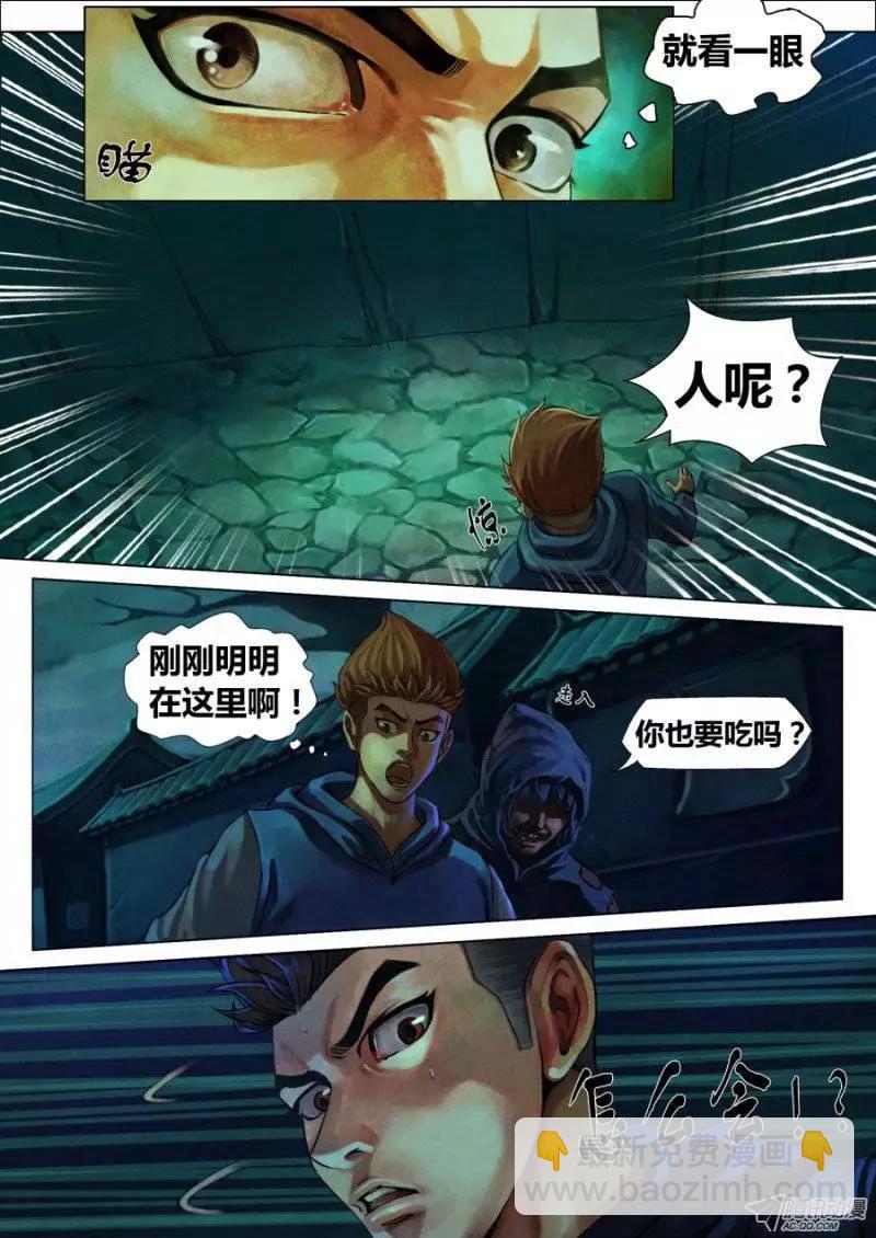 第1章 血佛爷-第1话