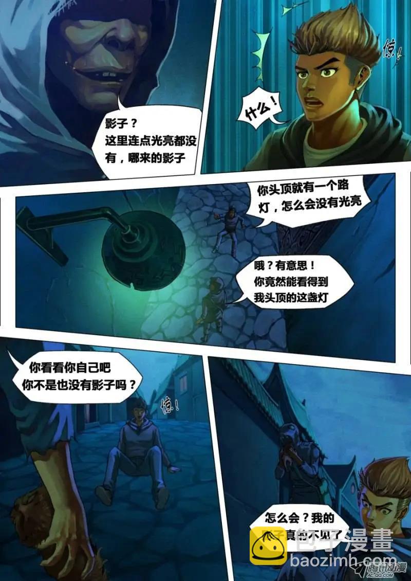 第1章 血佛爷-第1话