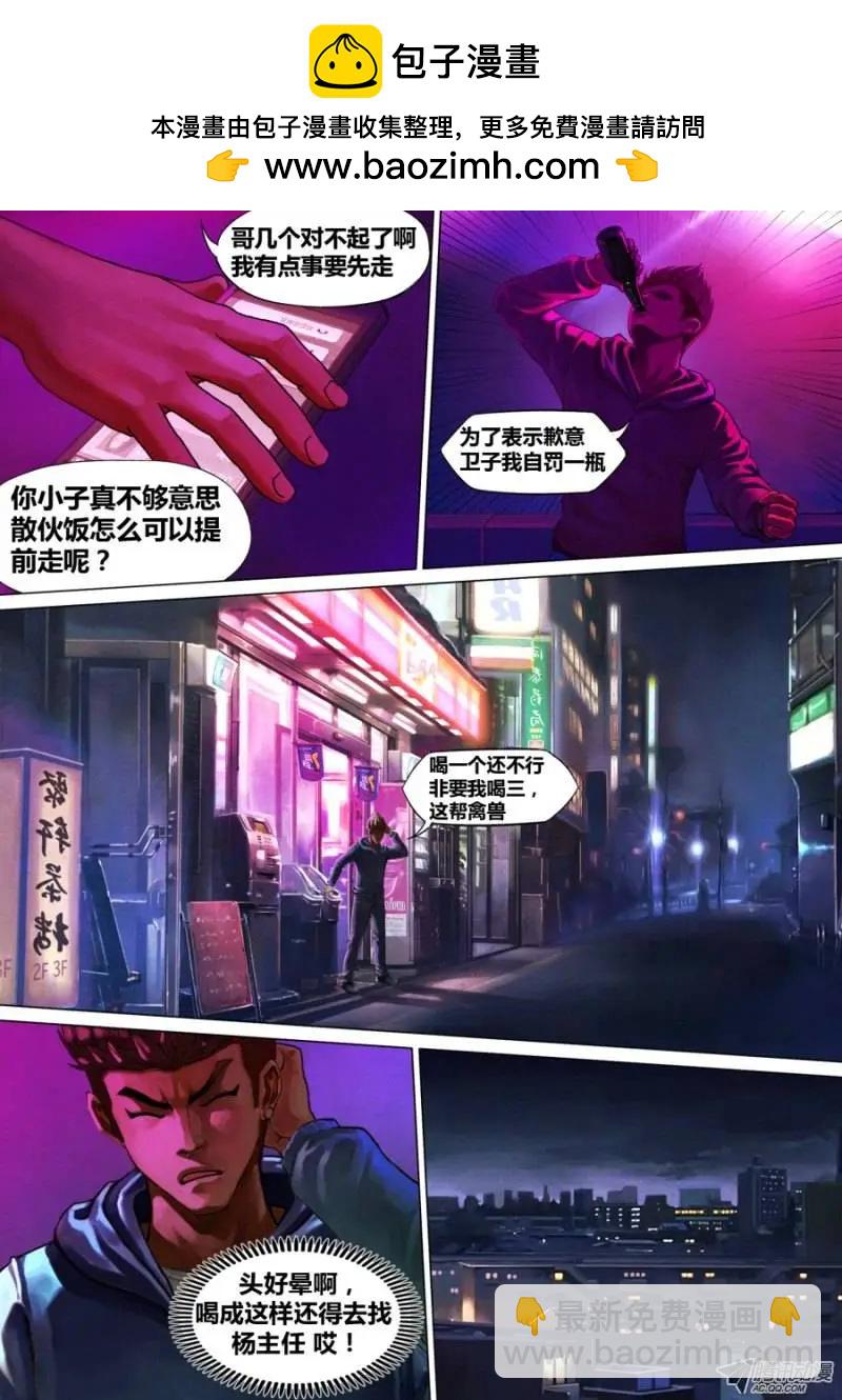 第1章 血佛爷-第1话