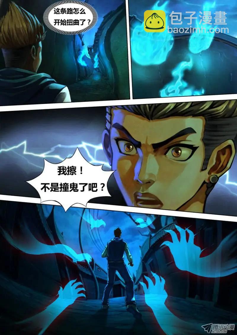 第1章 血佛爷-第1话