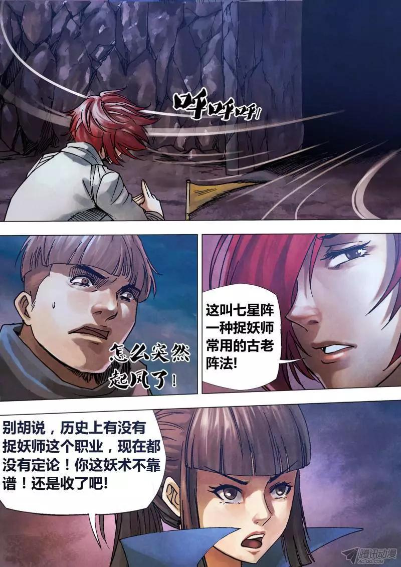 第100章 各行其是-第99话