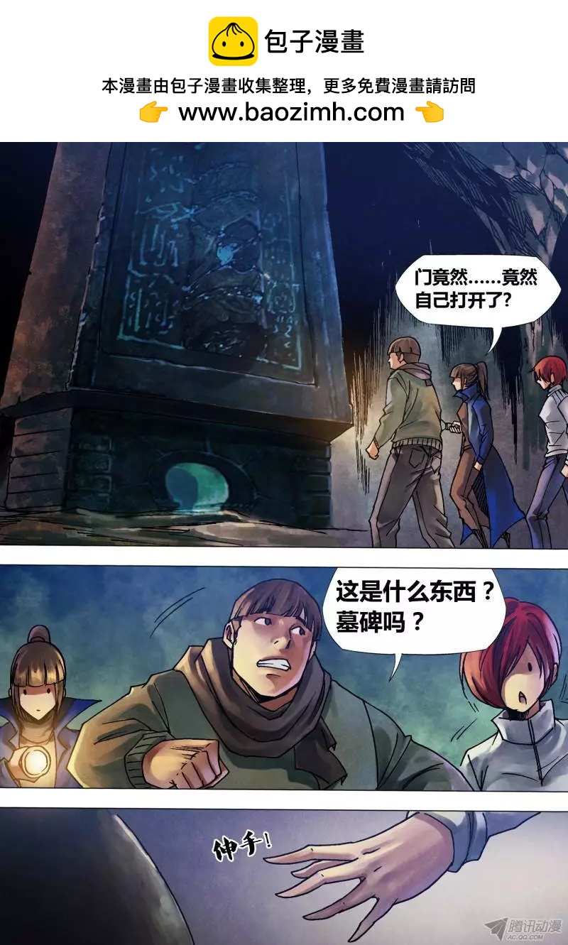 第100章 各行其是-第99话