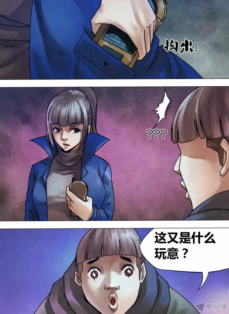 第100章 各行其是-第99话