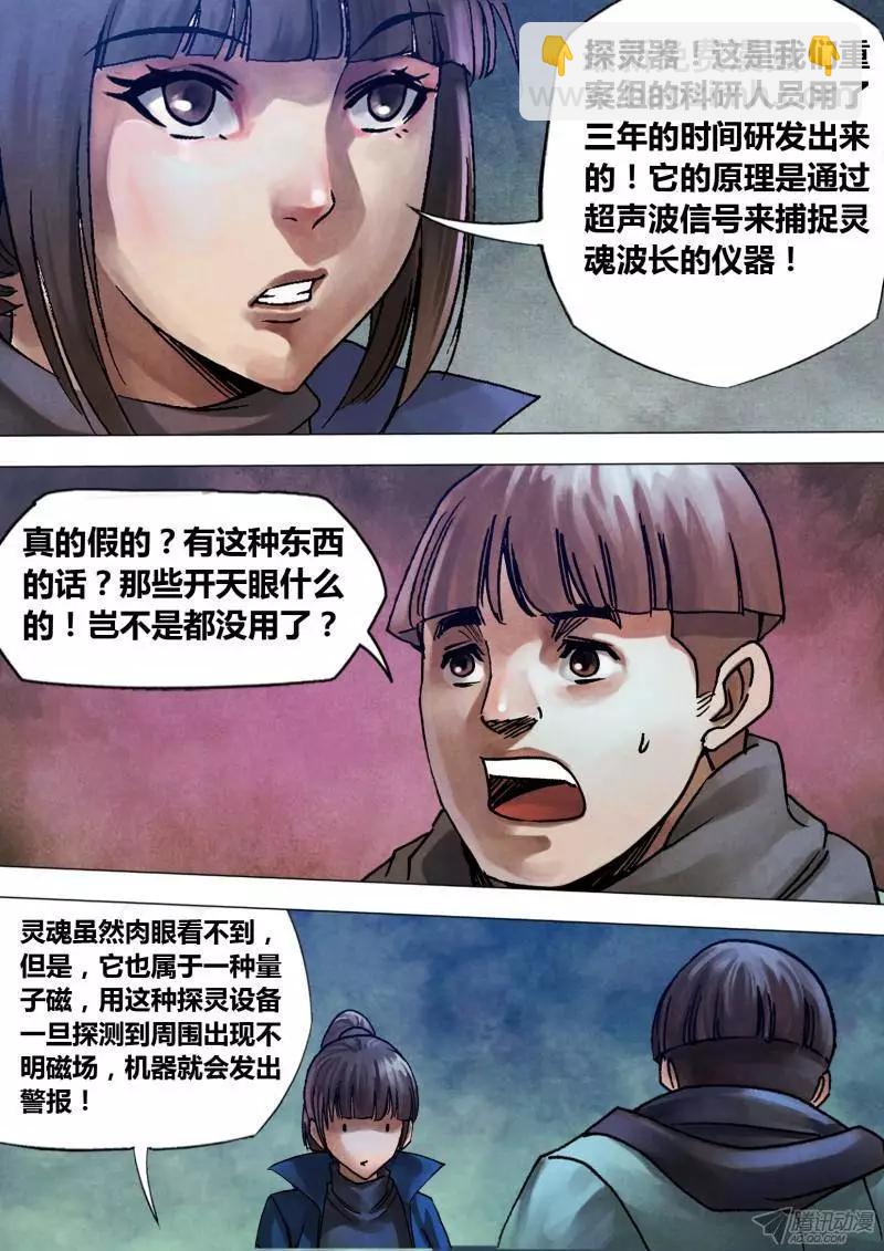 第100章 各行其是-第99话