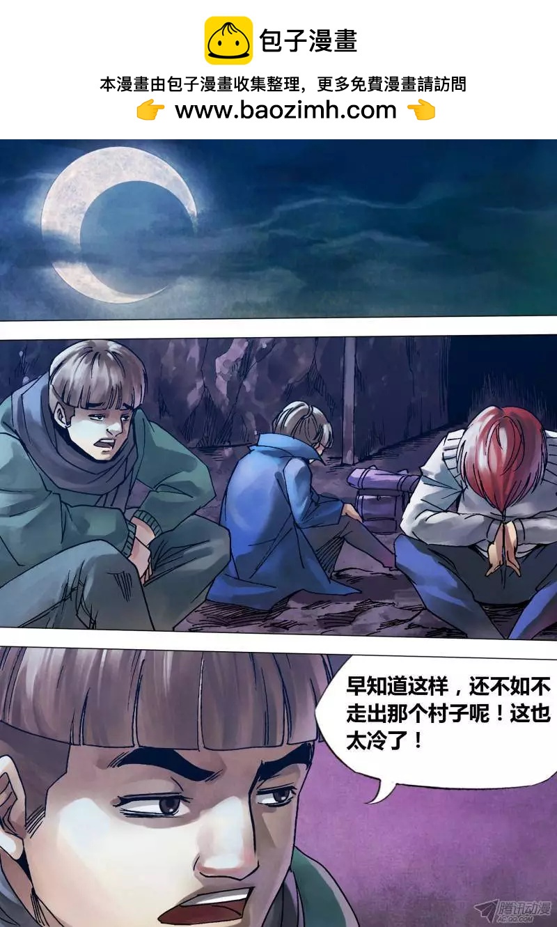 第102章 瓦棺篆鼎-第101话