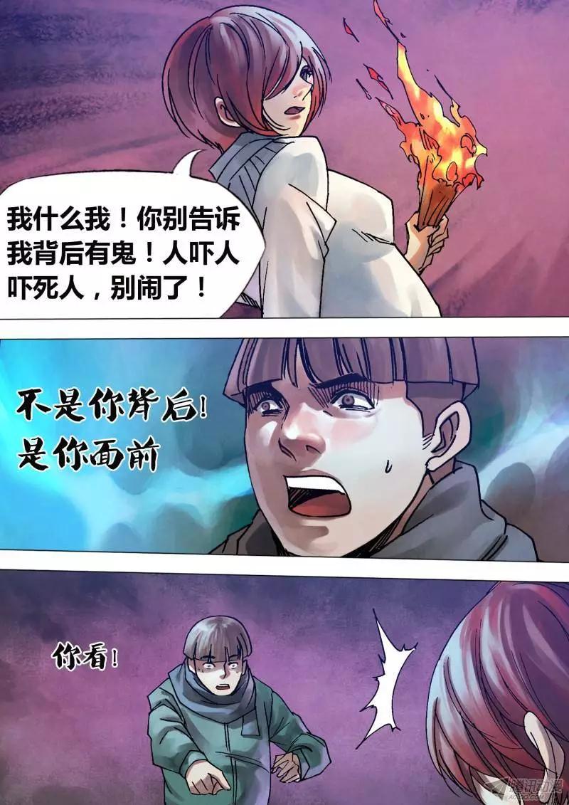 第102章 瓦棺篆鼎-第101话