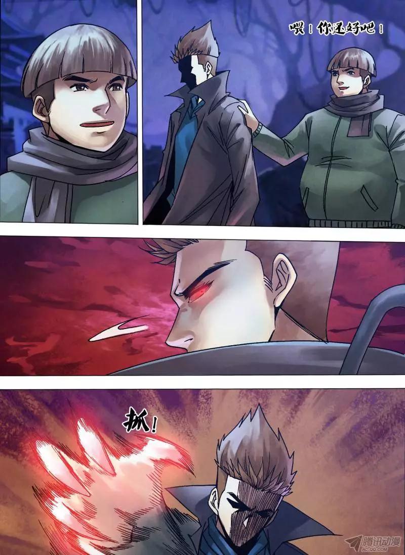 第110章 染神乱志-第109话