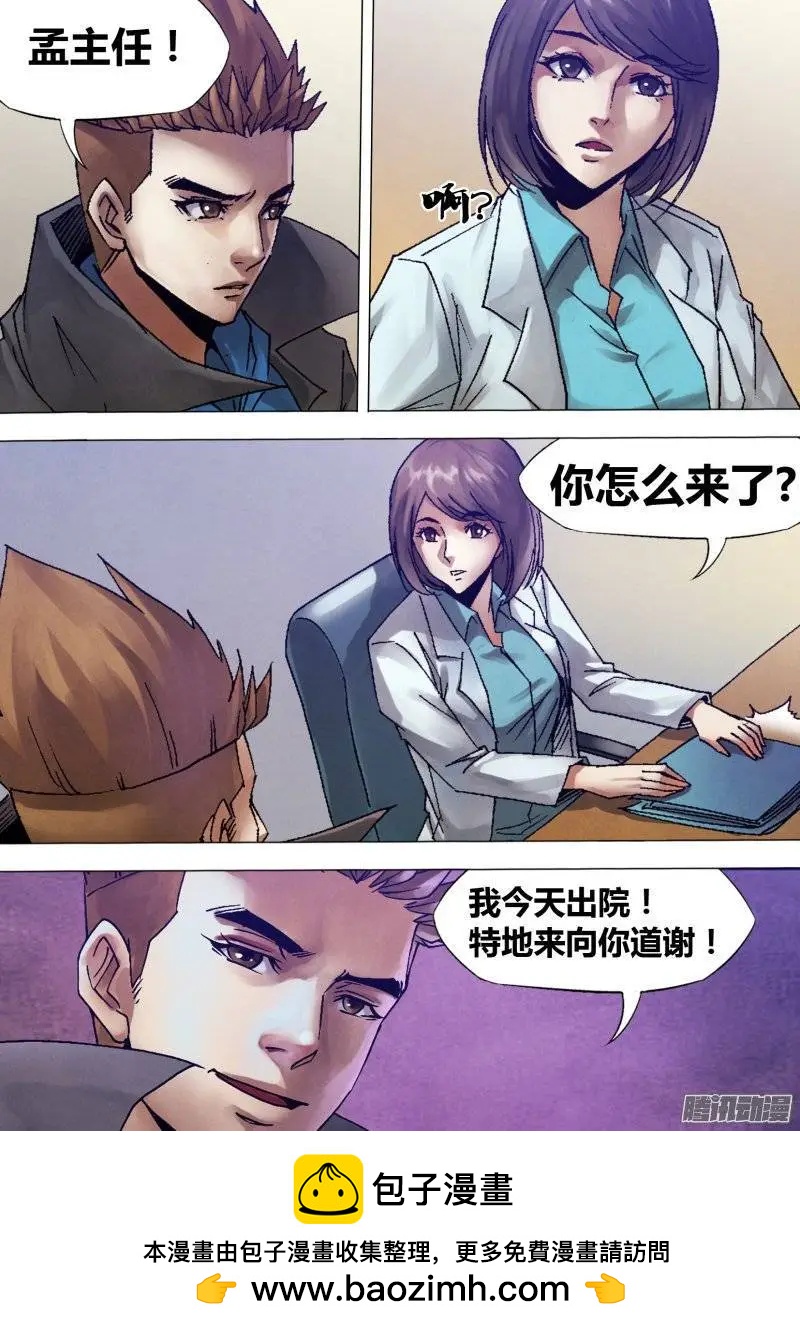 第120章 一弹指顷-第119话