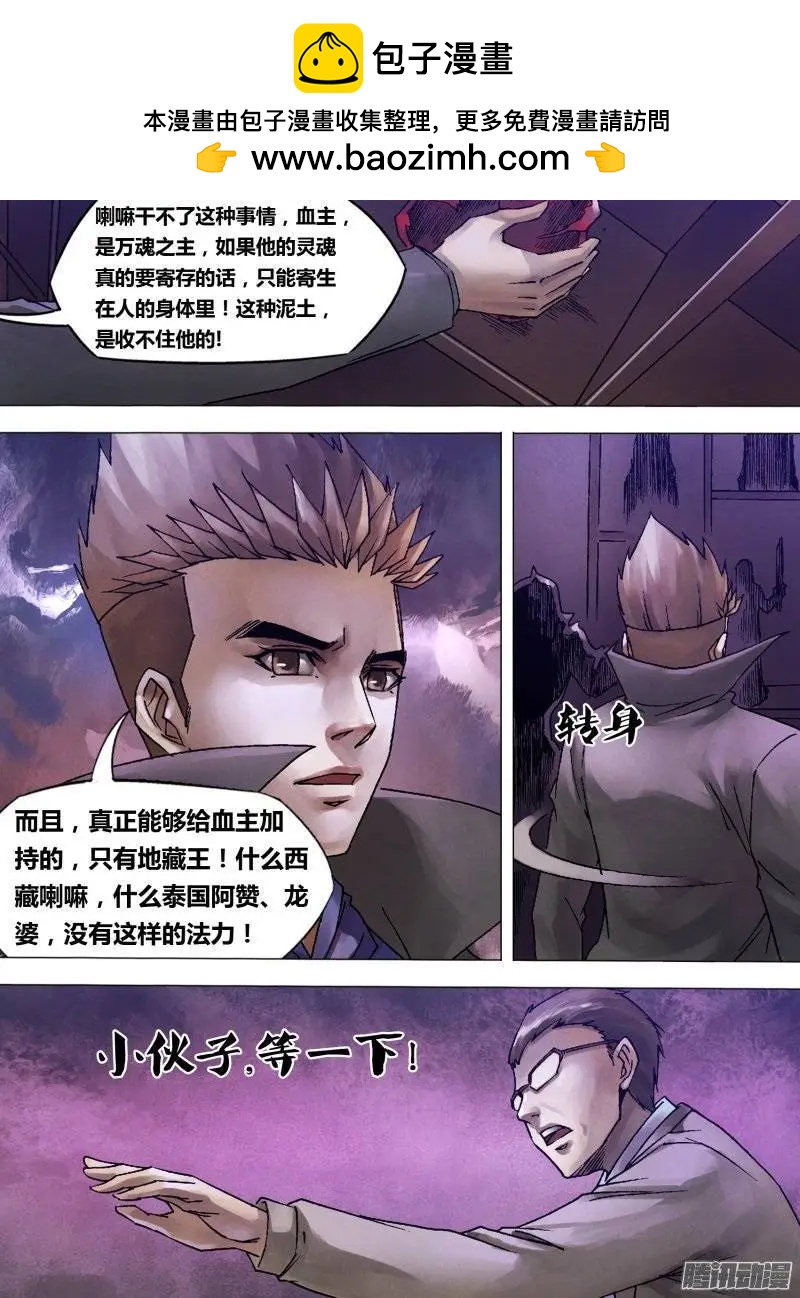 第124章 多财善贾-第123话