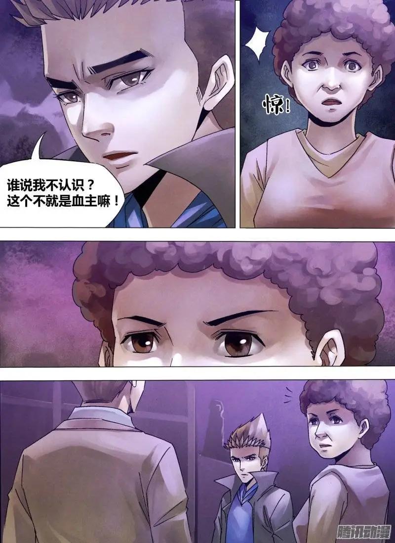 第124章 多财善贾-第123话