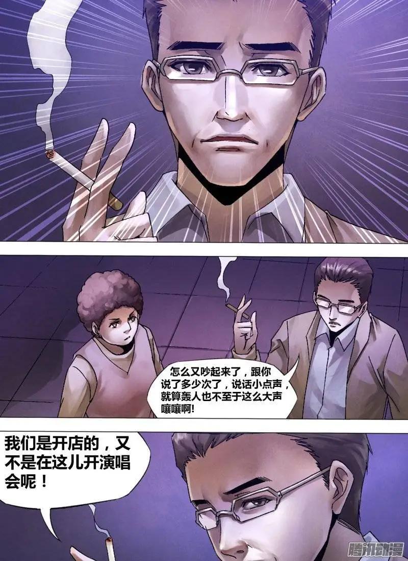 第124章 多财善贾-第123话