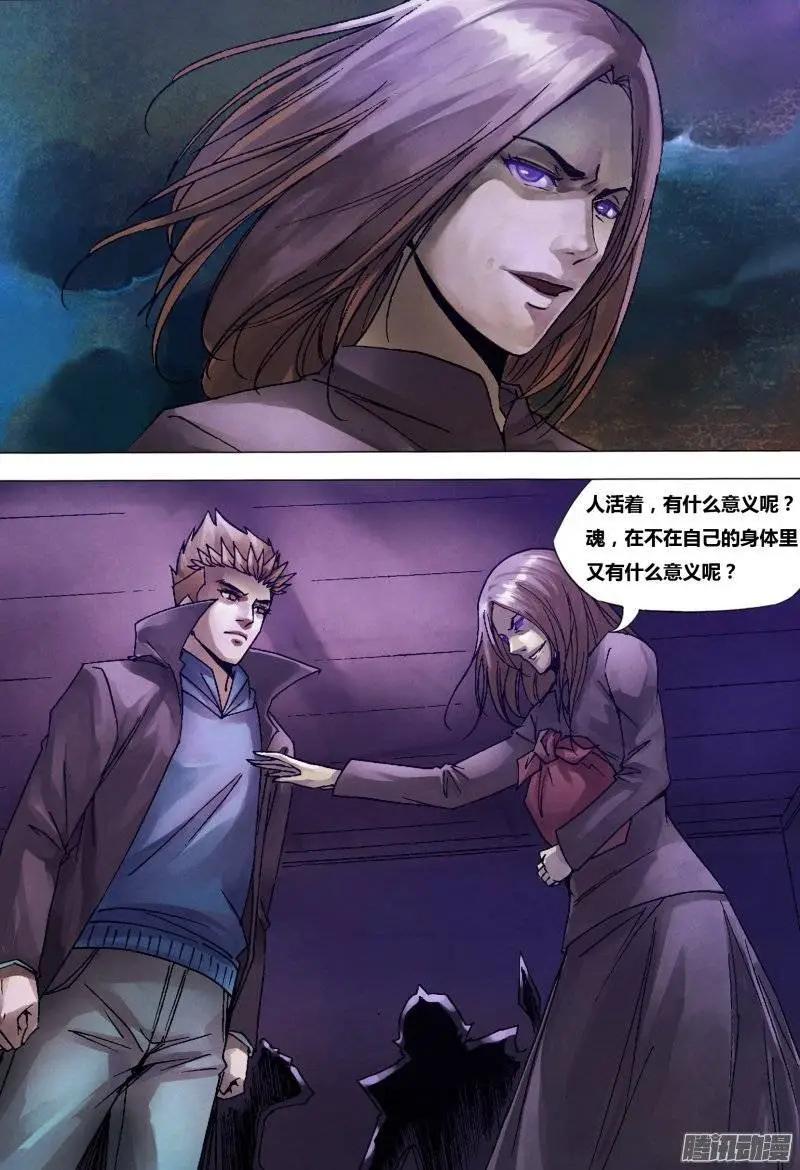 第126章 利令智昏-第125话