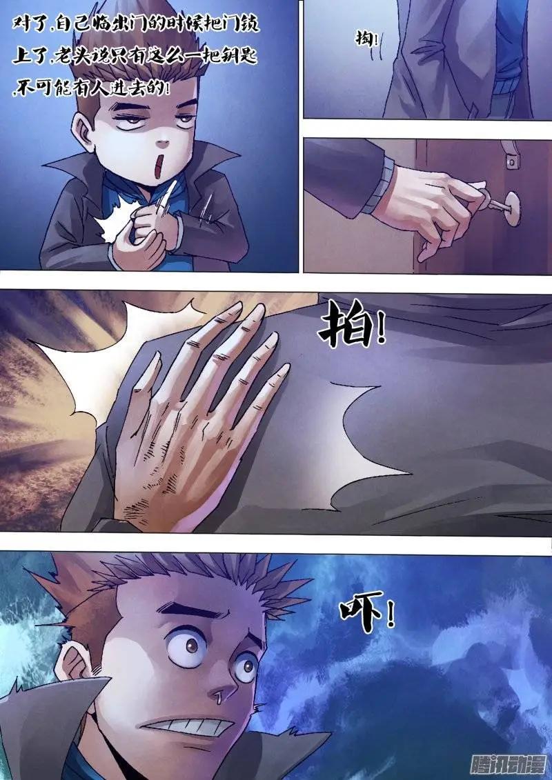 第128章 骑虎难下-第127话