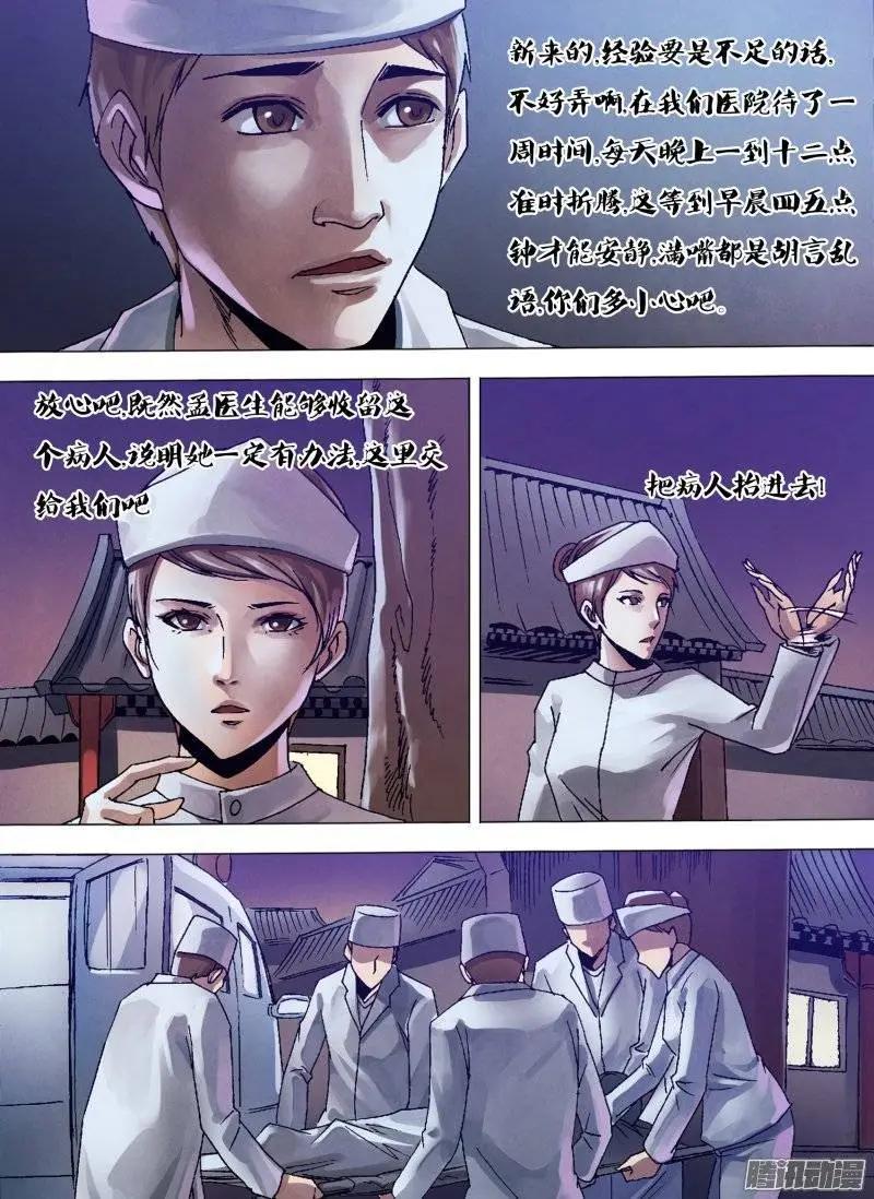 第128章 骑虎难下-第127话