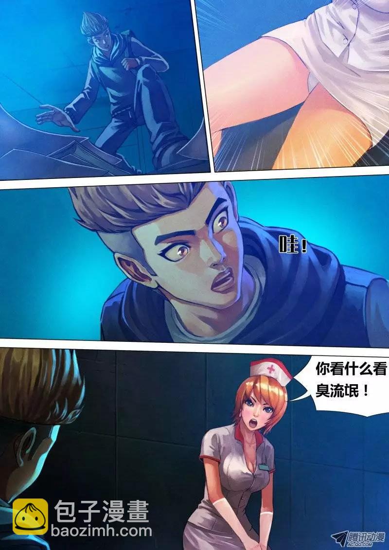 第13章 异途同归-第13话