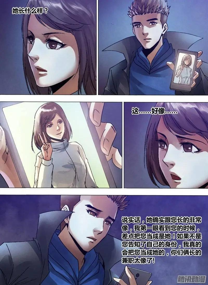 第132章 镜花水月-第131话