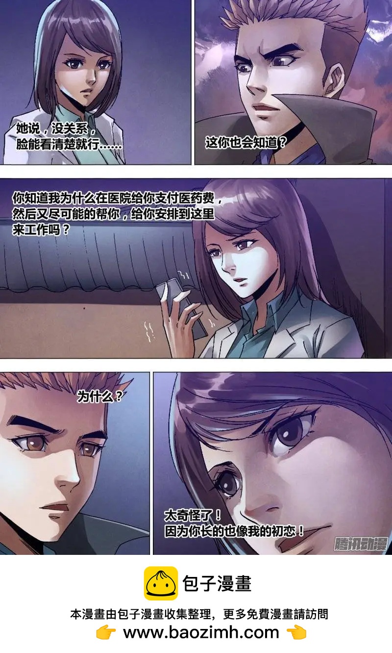 第132章 镜花水月-第131话