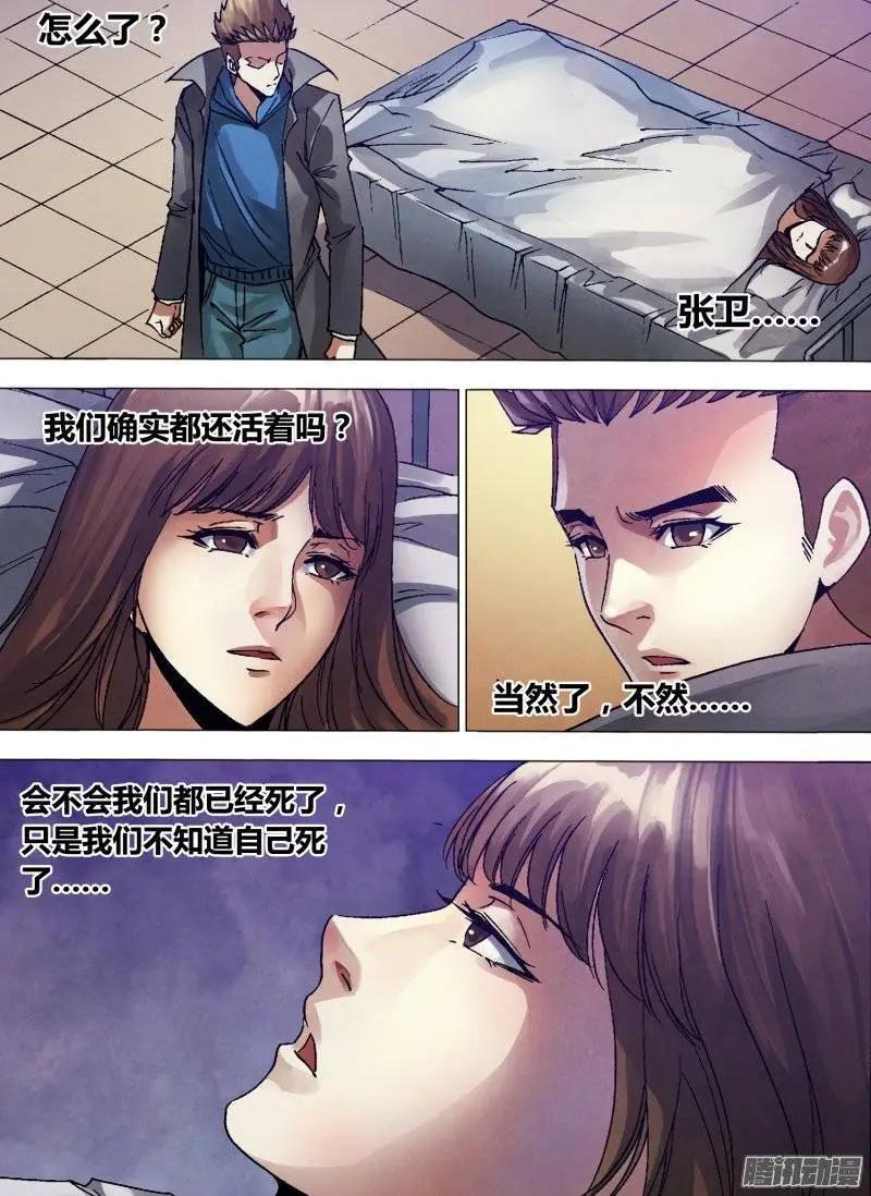 第132章 镜花水月-第131话