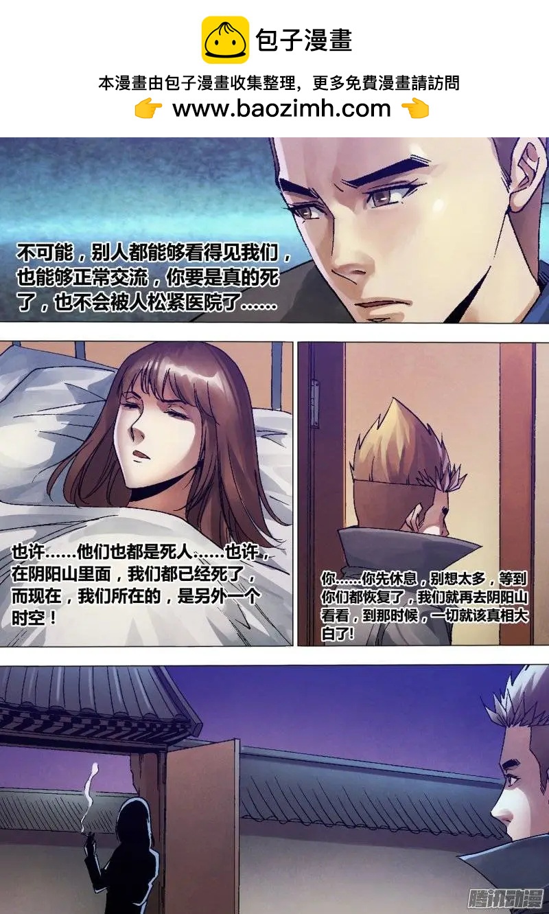 第132章 镜花水月-第131话