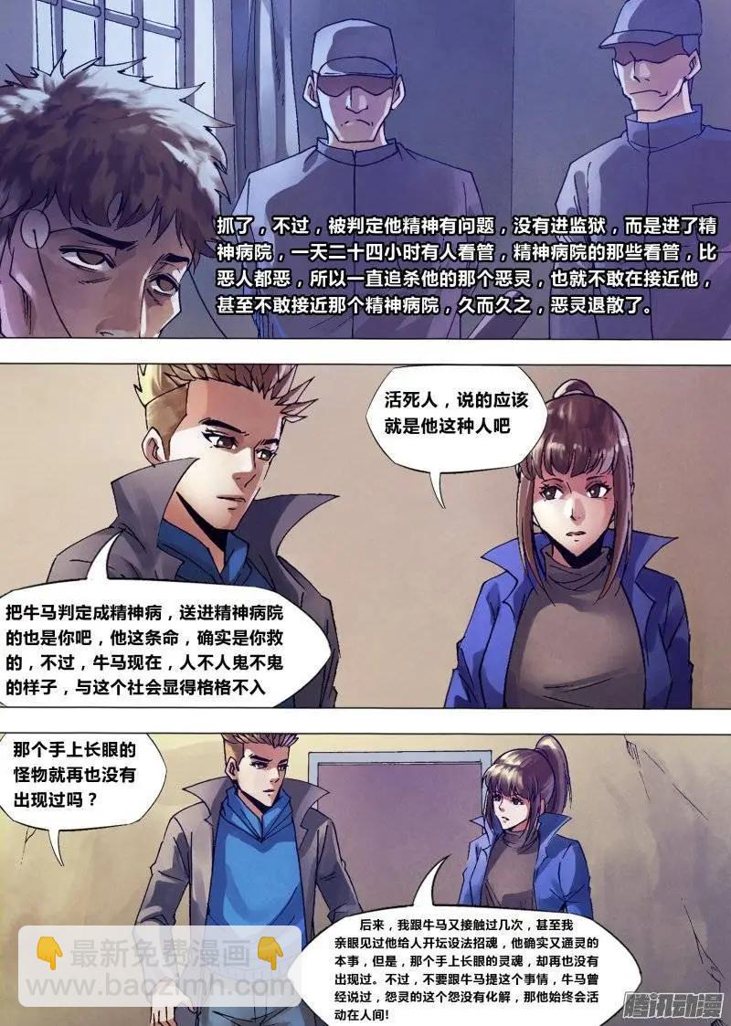 第136章 血海深仇-第135话