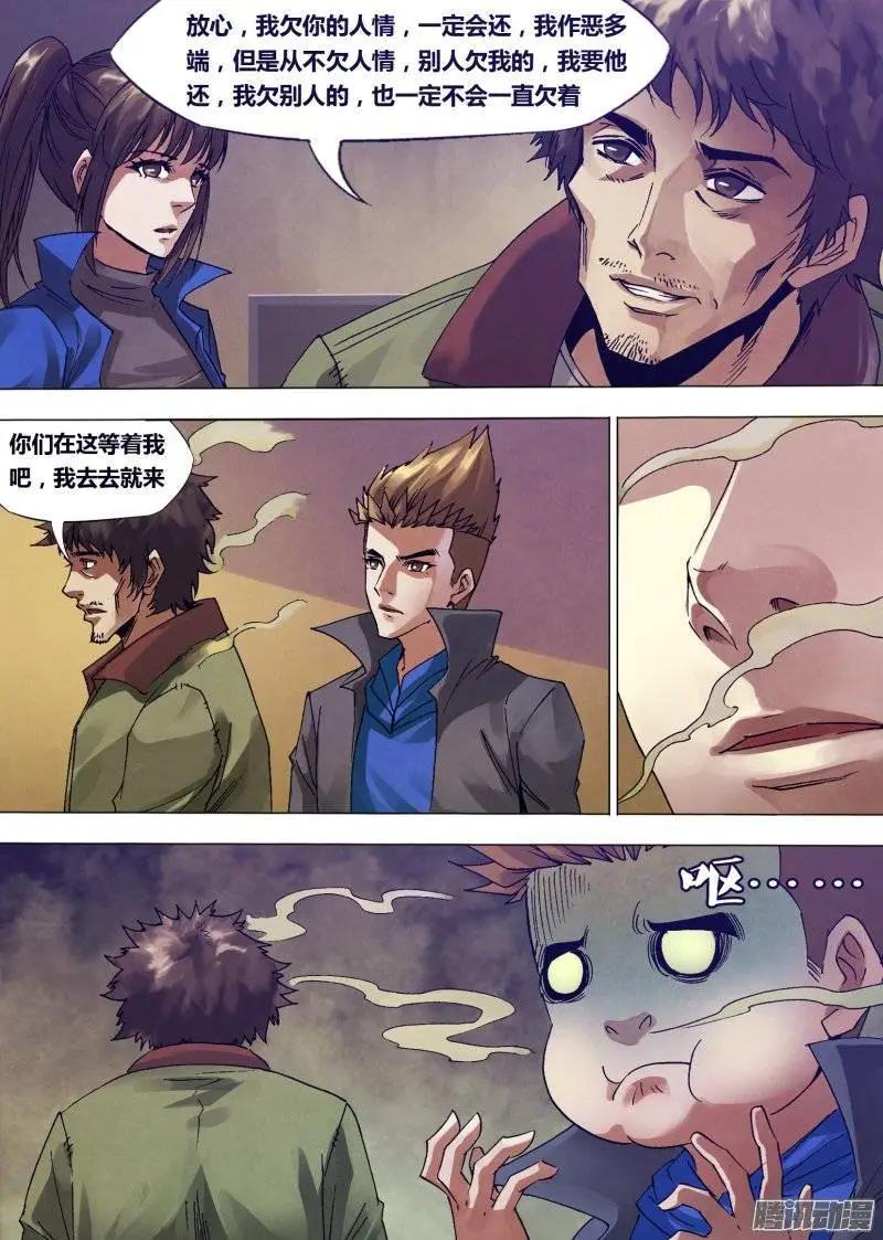 第136章 血海深仇-第135话