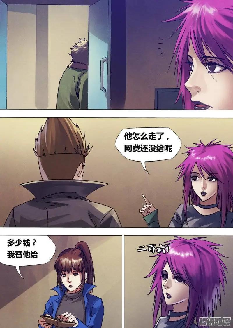 第136章 血海深仇-第135话