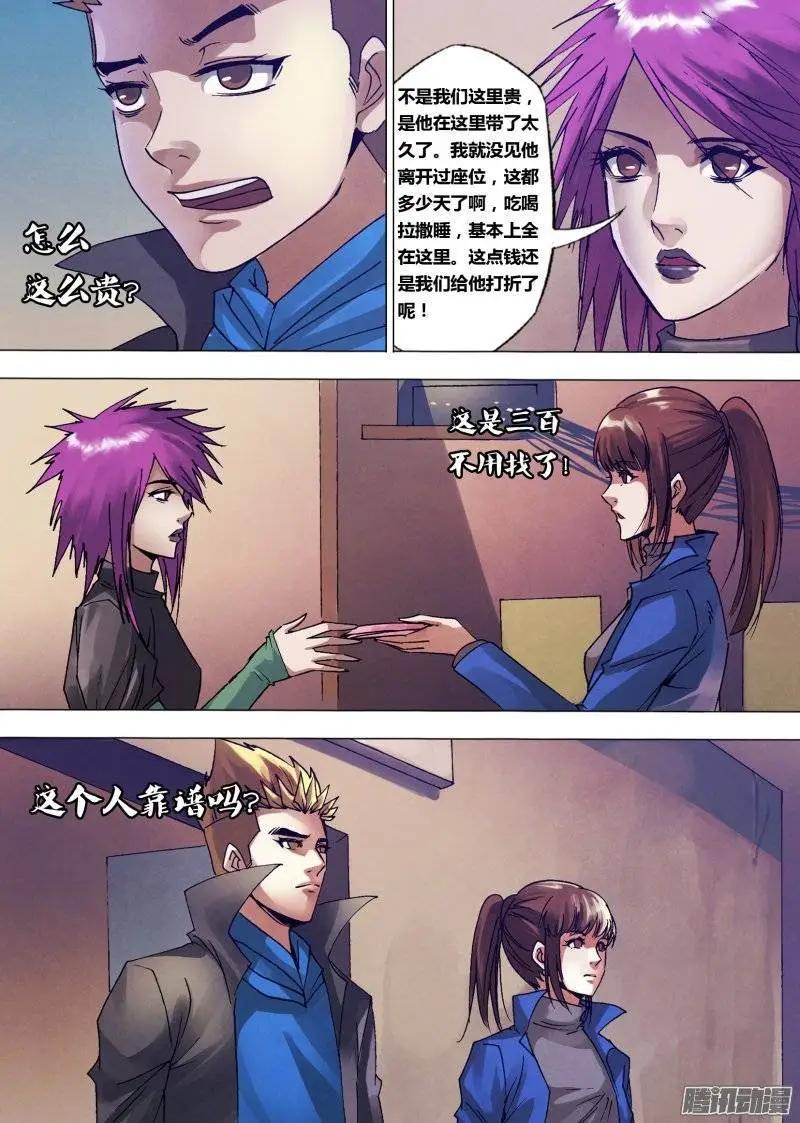 第136章 血海深仇-第135话