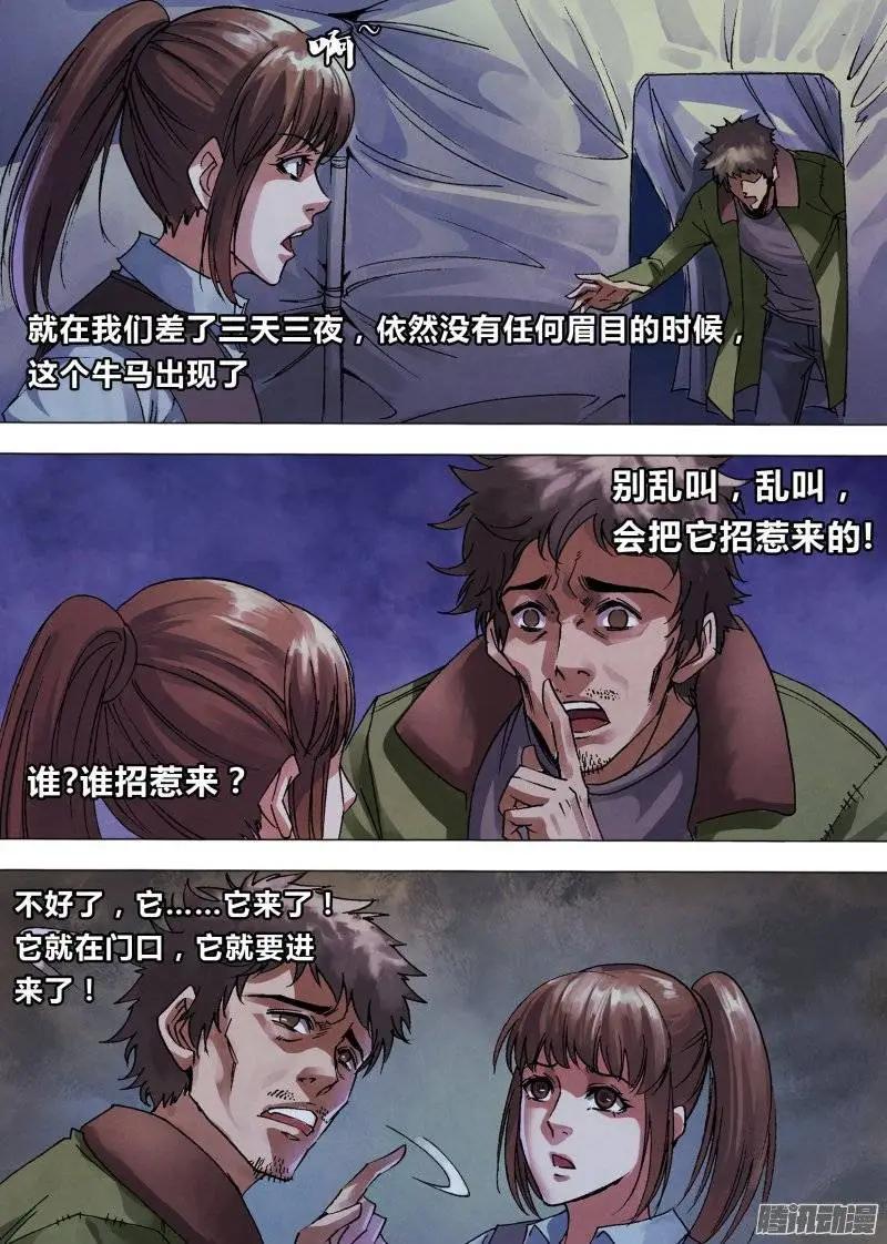 第136章 血海深仇-第135话