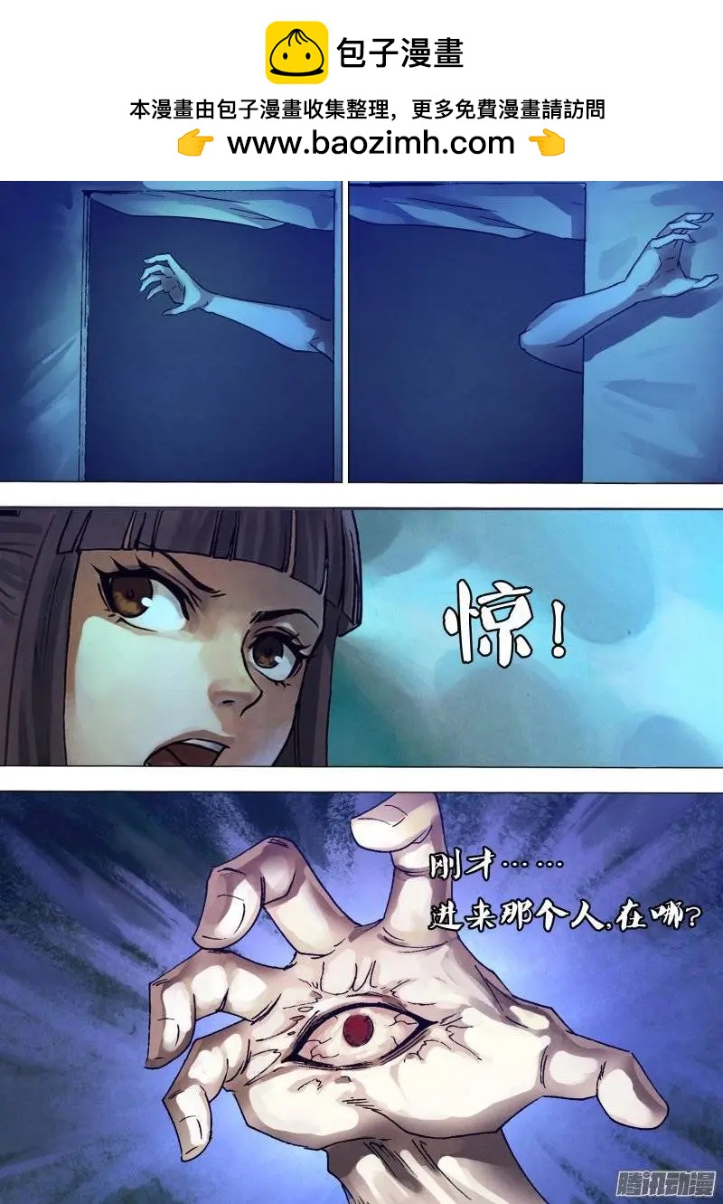 第136章 血海深仇-第135话