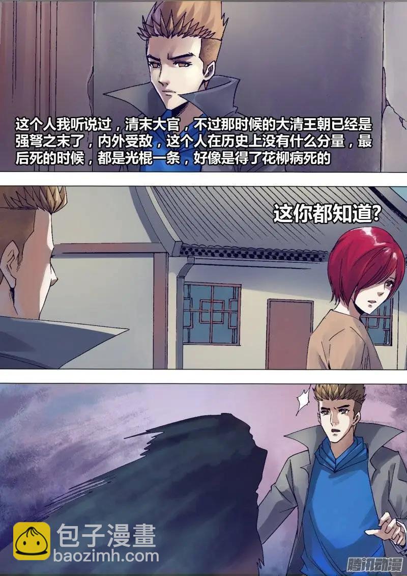 第138章 召之即来-第137话