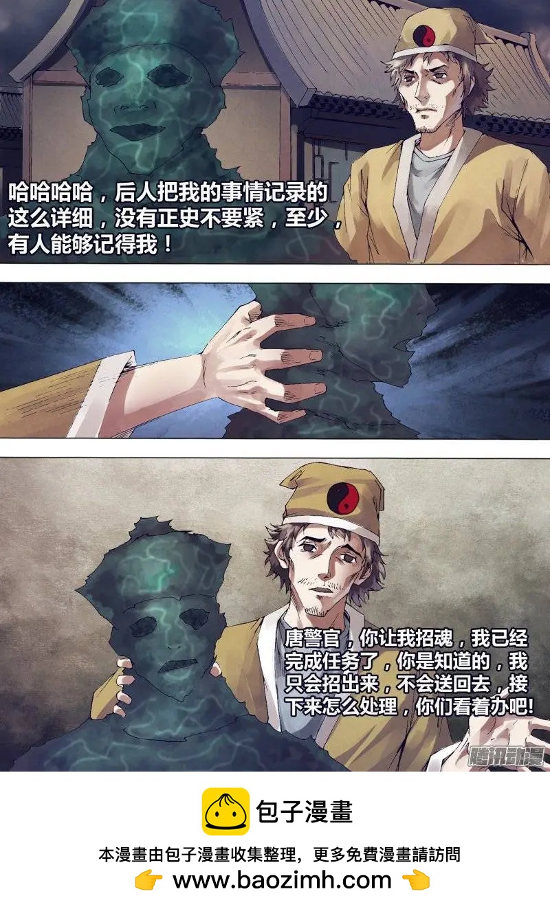 第138章 召之即来-第137话