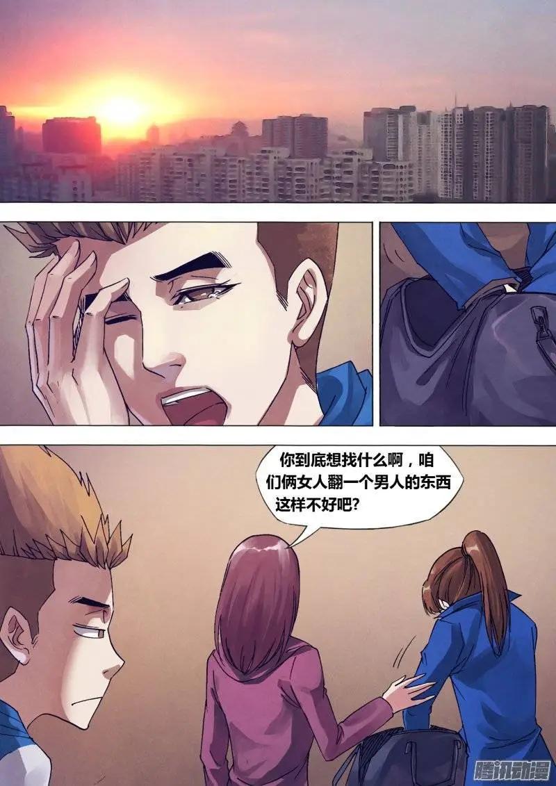 第142章 冥婚鬼嫁-第141话