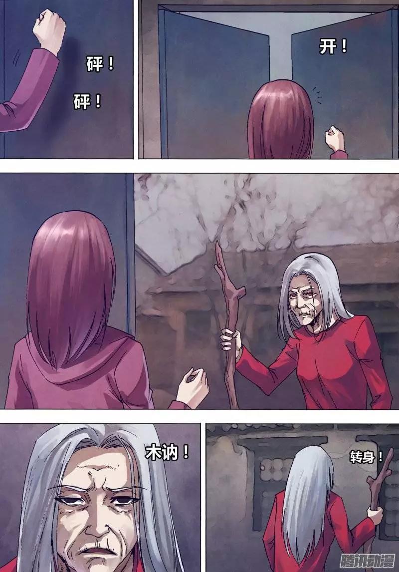 第142章 冥婚鬼嫁-第141话