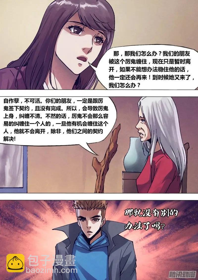 第144章 劳而无功-第143话
