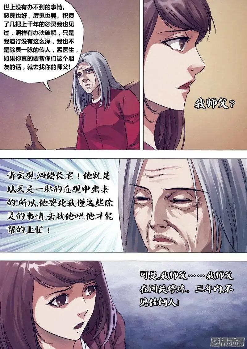 第144章 劳而无功-第143话