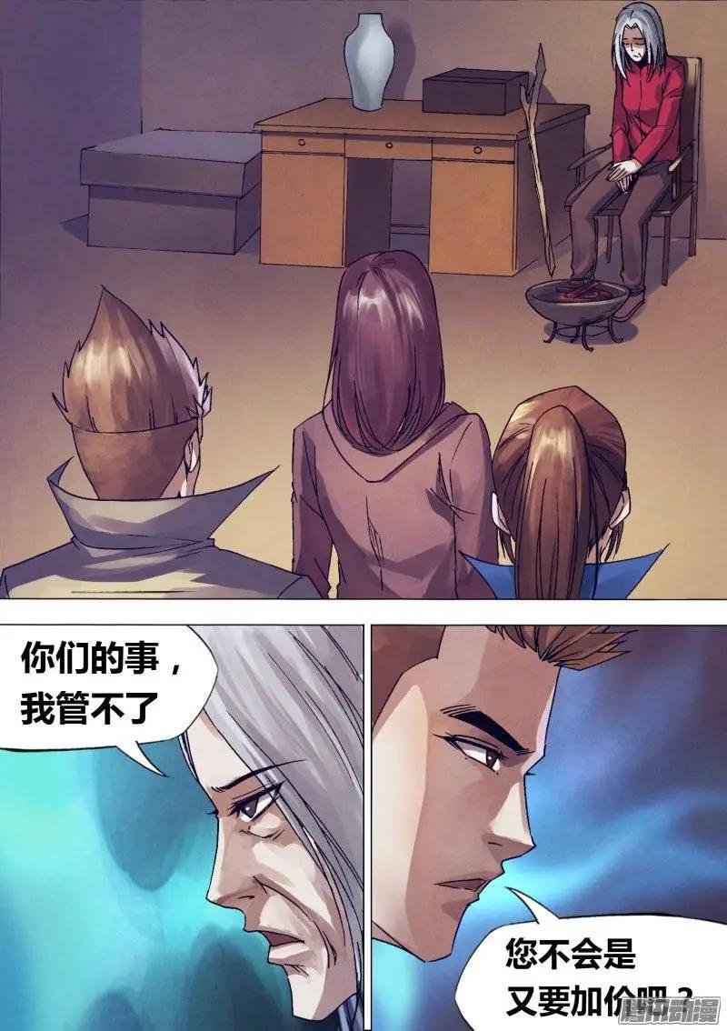第144章 劳而无功-第143话