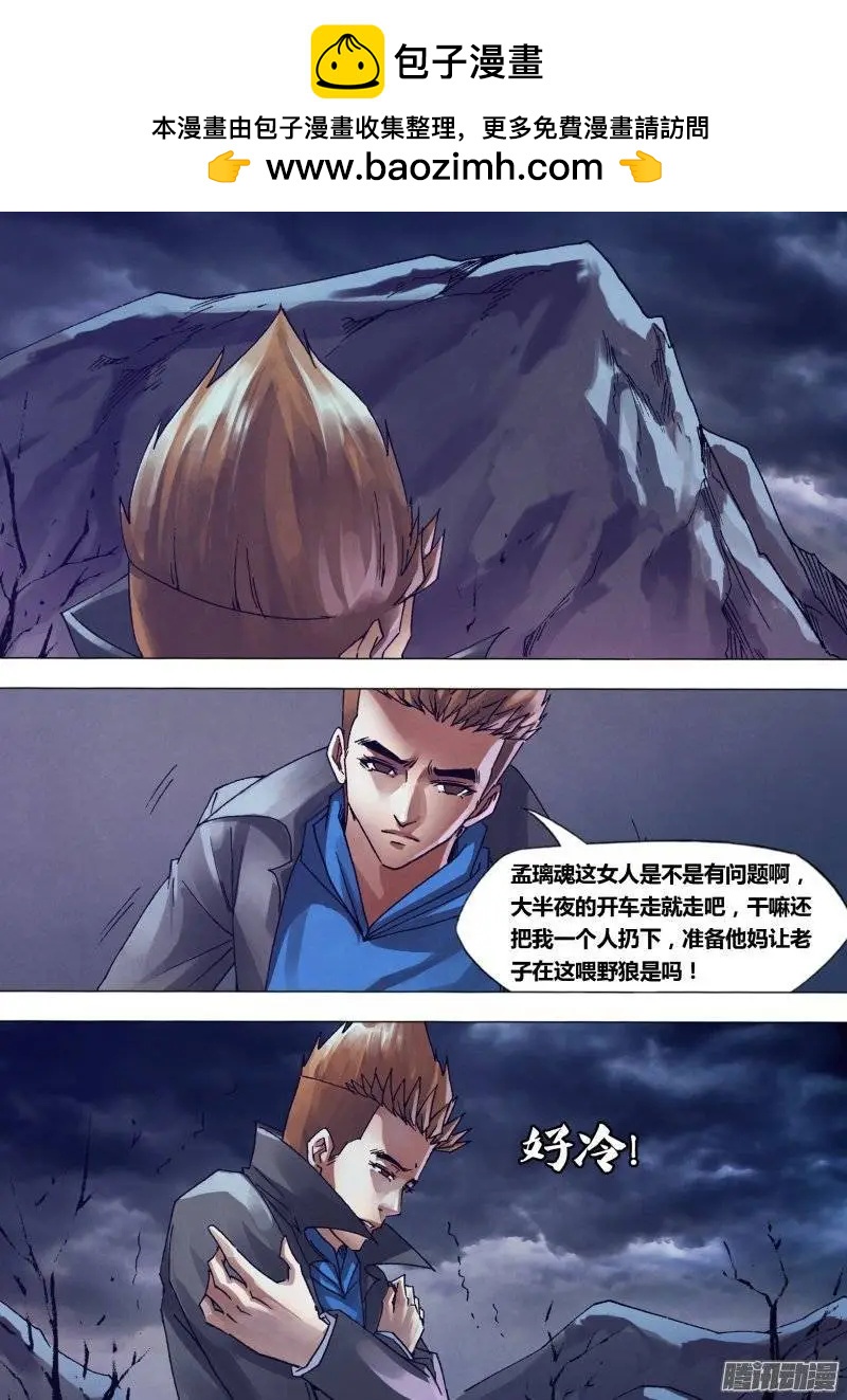 第146章 狼巢虎穴-第145话