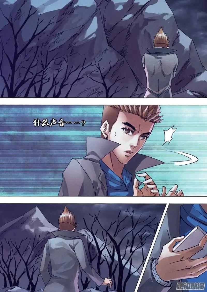 第146章 狼巢虎穴-第145话