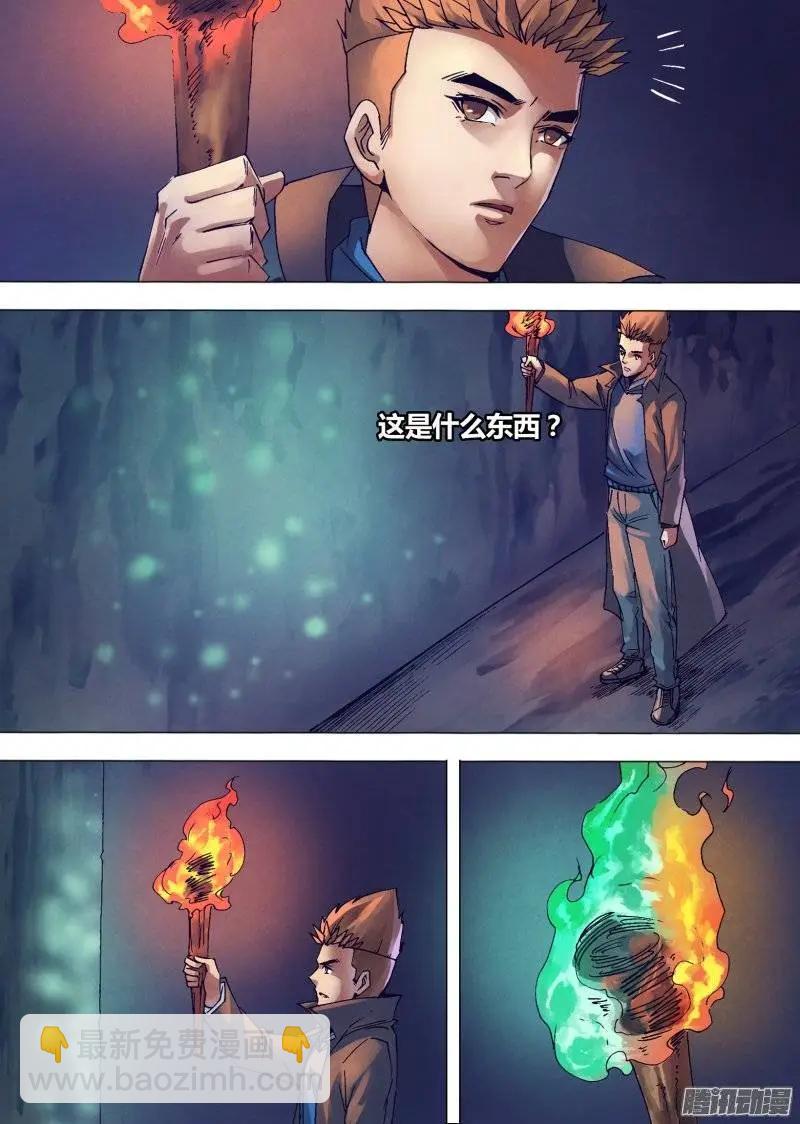第148章 光怪陆离-第147话